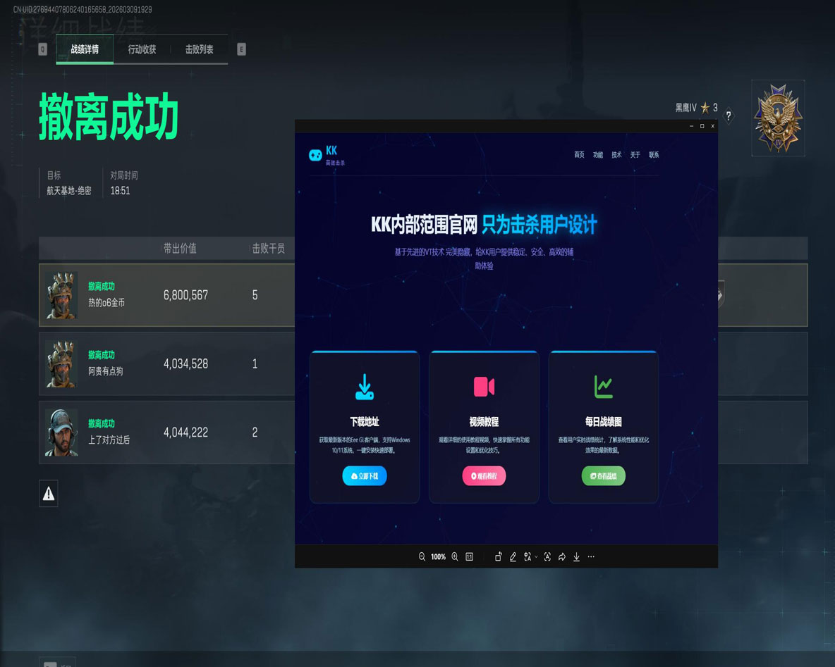 三角洲怎么辅助队友软件效果