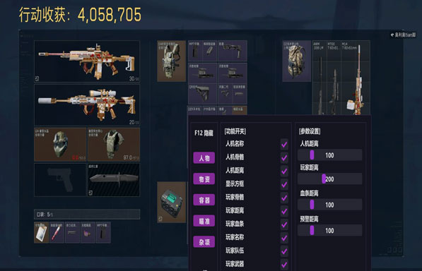 三角洲怎么辅助队友透视自瞄效果